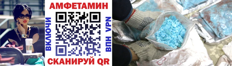 АМФЕТАМИН Розовый как найти Ефремов
