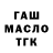 ГАШИШ Cannabis MashaMauve