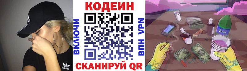 Кодеиновый сироп Lean напиток Lean (лин)  Ефремов 