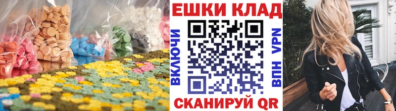 Ecstasy 280мг Ефремов