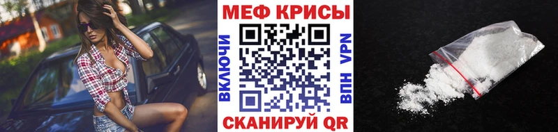 МЯУ-МЯУ кристаллы  Ефремов 